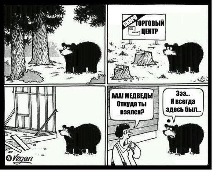 Смешные комиксы