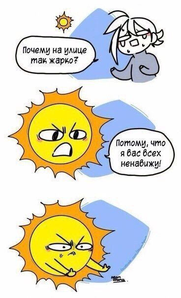 Смешные комиксы