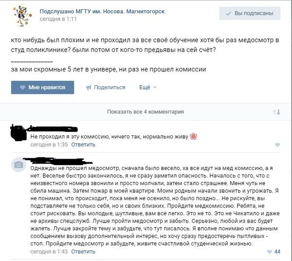 Прикольные комментарии с просторов соцсетей