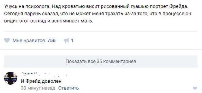 Прикольные комментарии с просторов соцсетей