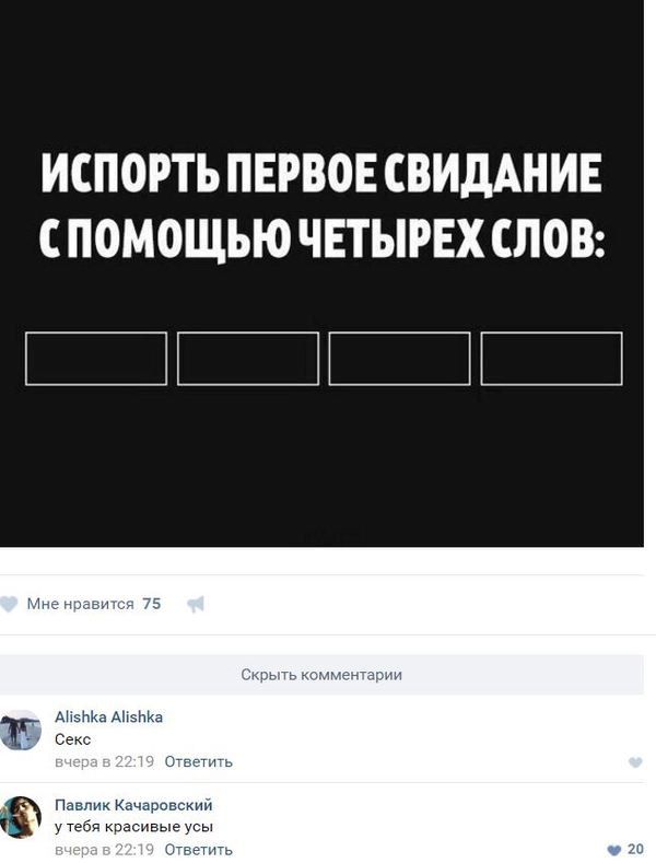 Прикольные комментарии с просторов соцсетей