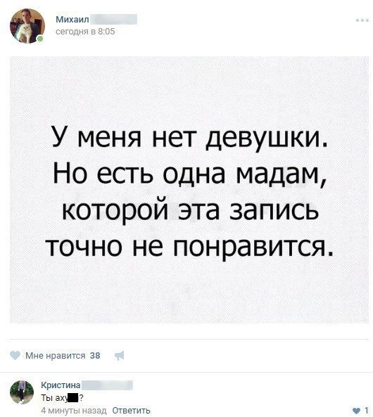 Прикольные комментарии с просторов соцсетей