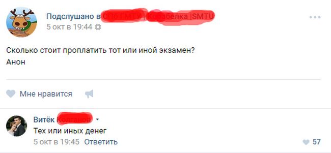 Прикольные комментарии с просторов соцсетей