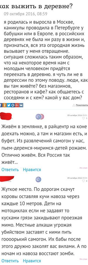Прикольные комментарии с просторов соцсетей