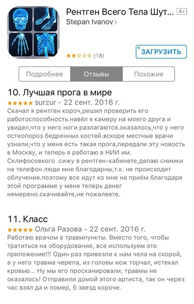 Прикольные комментарии с просторов соцсетей