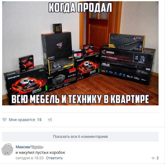 Прикольные комментарии с просторов соцсетей