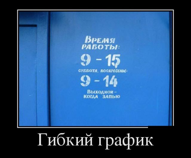 Демотиваторы