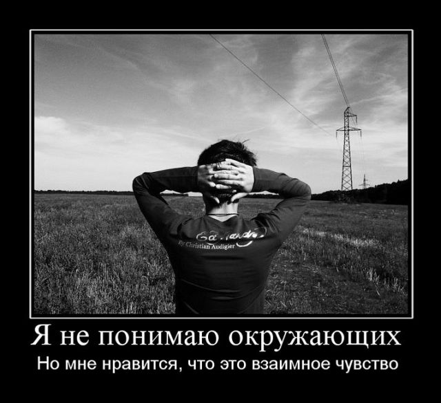 Демотиваторы