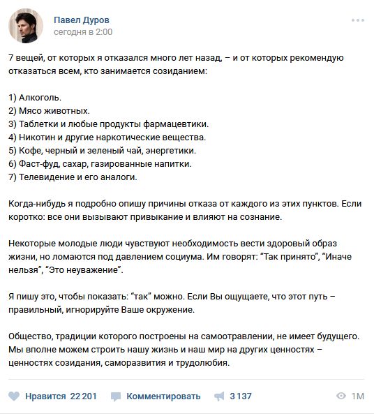 Павел Дуров рассказал о вещах, от которых отказался много лет назад