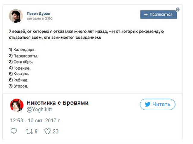 Павел Дуров рассказал о вещах, от которых отказался много лет назад