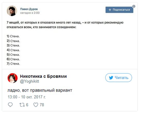 Павел Дуров рассказал о вещах, от которых отказался много лет назад