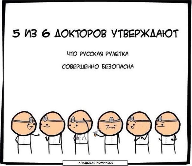 Смешные комиксы