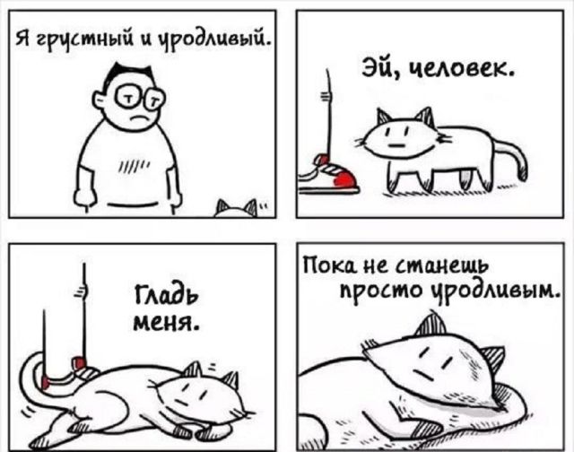 Смешные комиксы