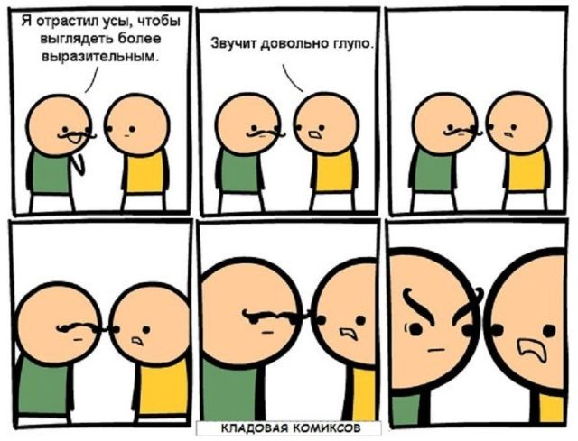 Смешные комиксы