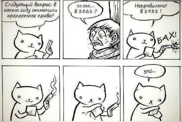 Смешные комиксы