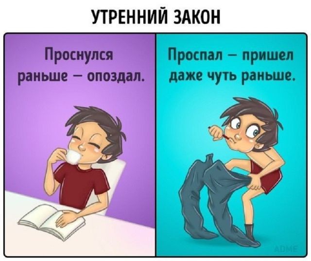 Смешные комиксы