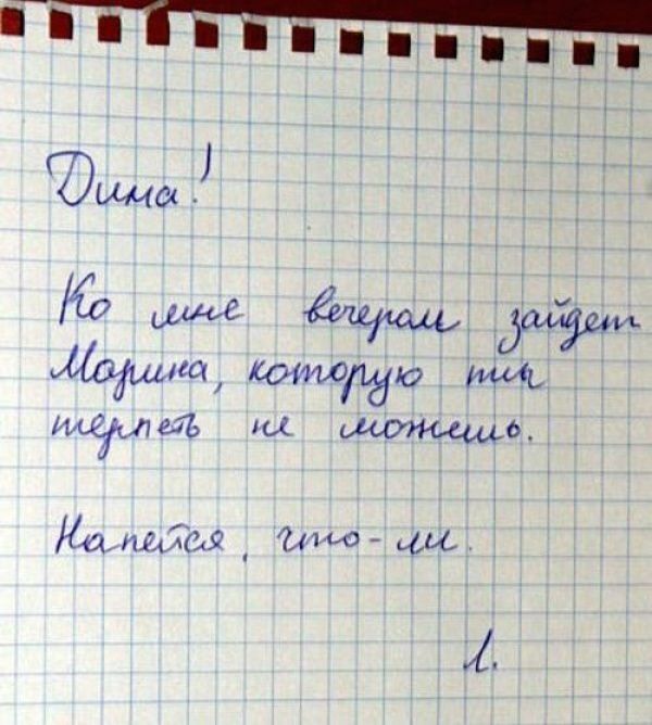 Забавные объявления