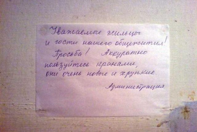 Забавные объявления