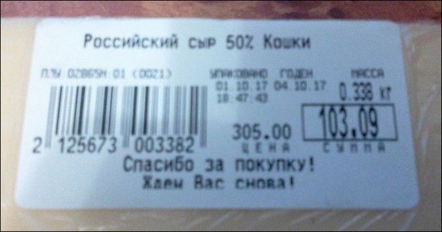 Забавные объявления
