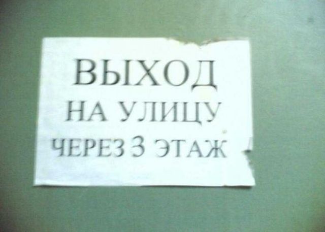 Забавные объявления