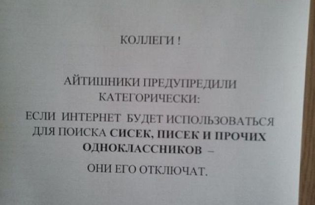 Забавные объявления
