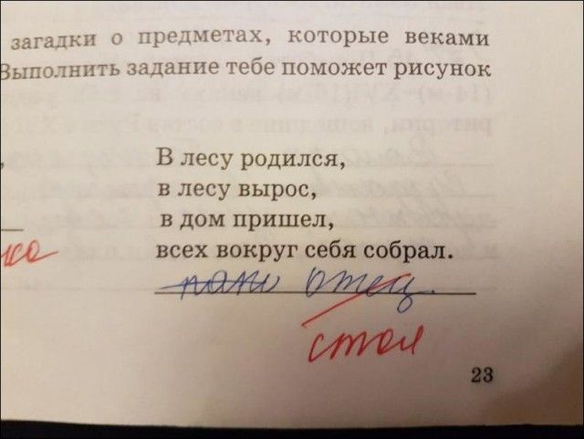 Забавные объявления