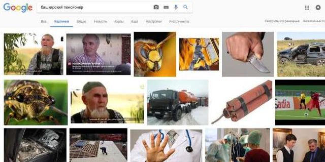 Как выглядят пенсионеры по версии Google
