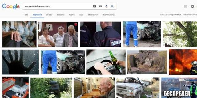 Как выглядят пенсионеры по версии Google