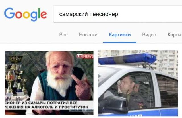 Как выглядят пенсионеры по версии Google