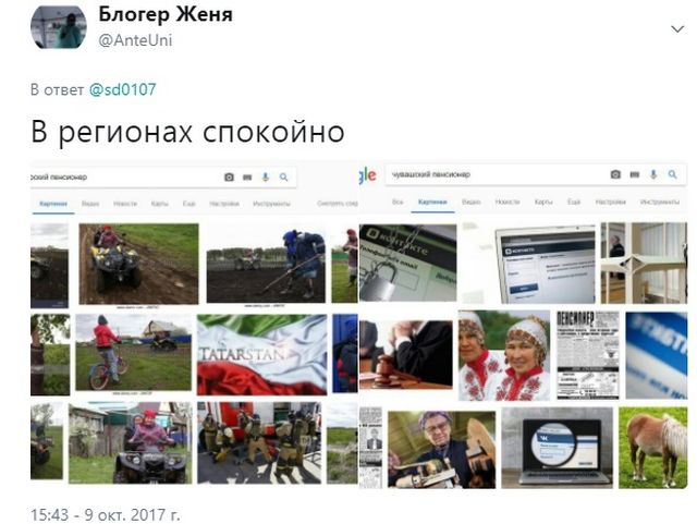 Как выглядят пенсионеры по версии Google