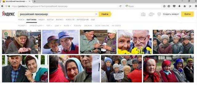 Как выглядят пенсионеры по версии Google