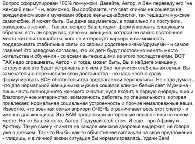 Нет нынче жен-декабристов