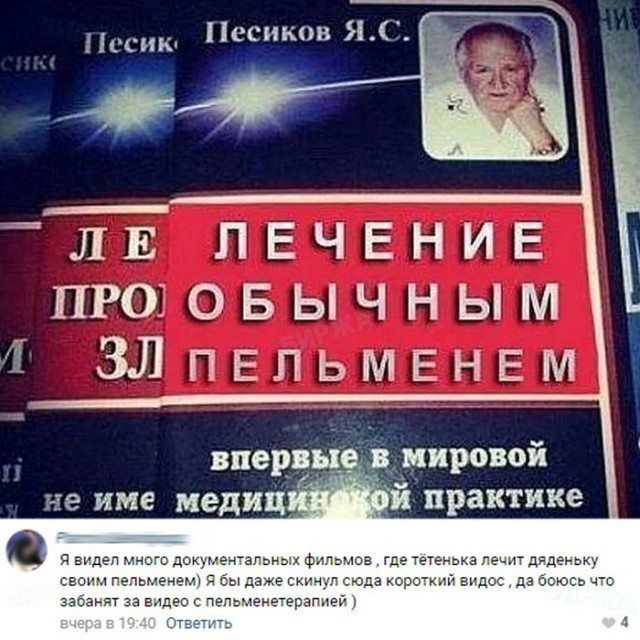 Смешные комментарии из социальных сетей