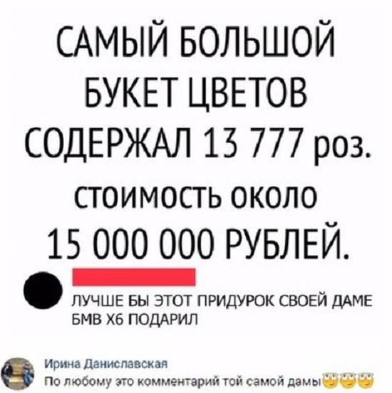 Смешные комментарии из социальных сетей