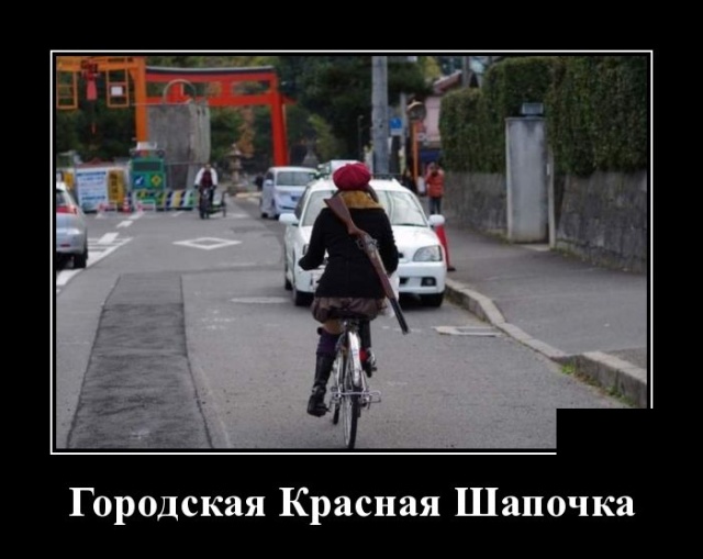 Демотиваторы
