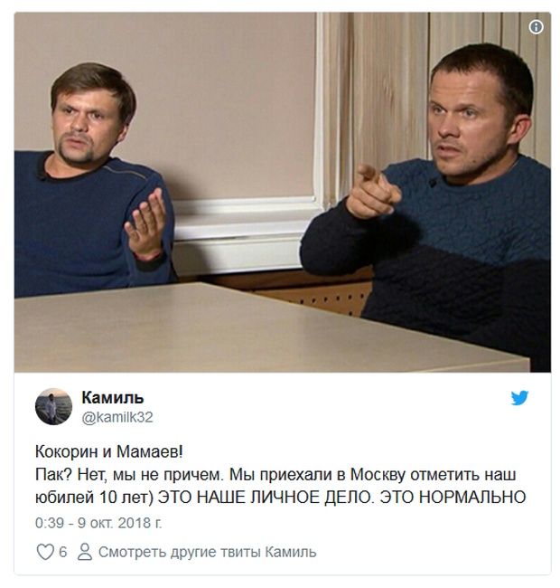 Кокорин и Мамаев стали "героями" мемов и шуток в социальных сетях