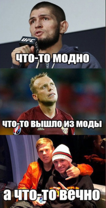 Кокорин и Мамаев стали "героями" мемов и шуток в социальных сетях
