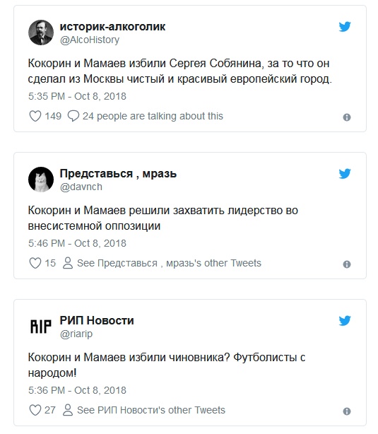 Кокорин и Мамаев стали "героями" мемов и шуток в социальных сетях