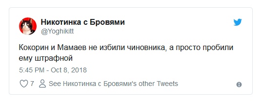 Кокорин и Мамаев стали "героями" мемов и шуток в социальных сетях