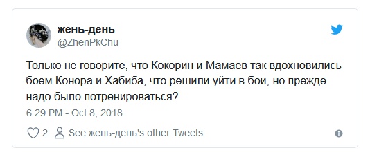 Кокорин и Мамаев стали "героями" мемов и шуток в социальных сетях
