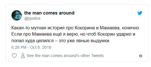 Кокорин и Мамаев стали "героями" мемов и шуток в социальных сетях