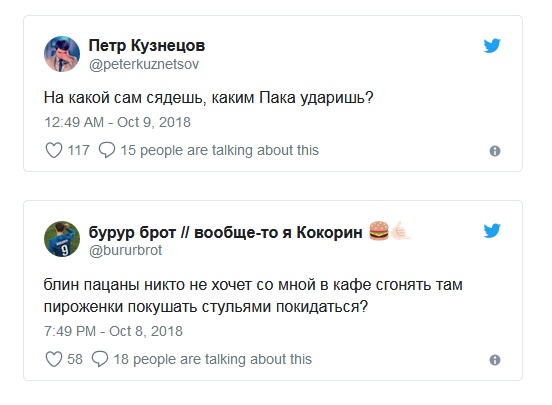 Кокорин и Мамаев стали "героями" мемов и шуток в социальных сетях