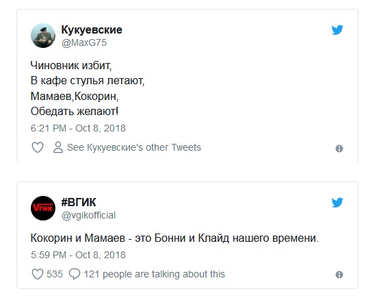 Кокорин и Мамаев стали "героями" мемов и шуток в социальных сетях