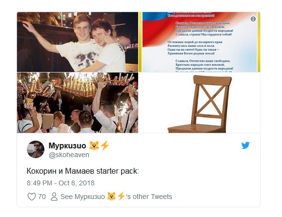 Кокорин и Мамаев стали "героями" мемов и шуток в социальных сетях