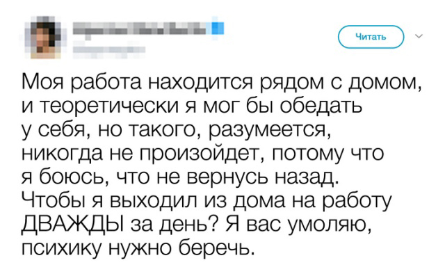Когда сложности - не повод для расстройства