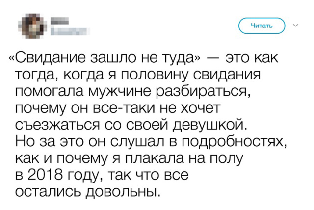 Когда сложности - не повод для расстройства