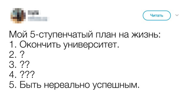 Когда сложности - не повод для расстройства