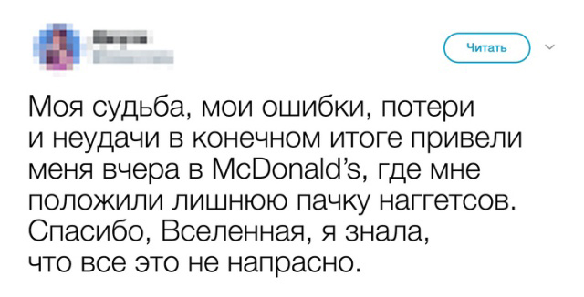 Когда сложности - не повод для расстройства