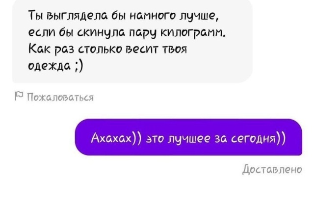 Забавная переписка от "мастеров" пикапа