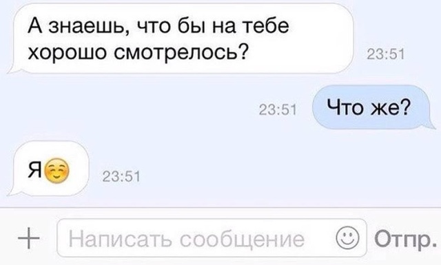 Забавная переписка от "мастеров" пикапа